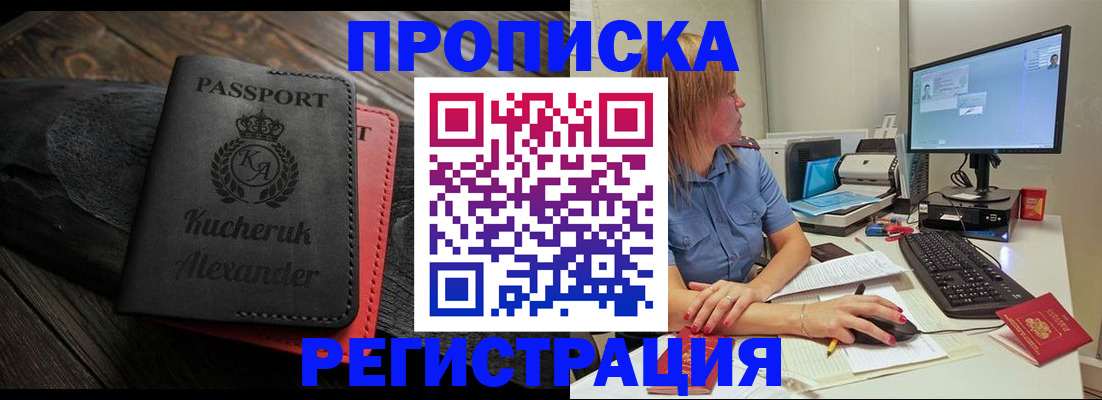 прописка для школы в Чувашии