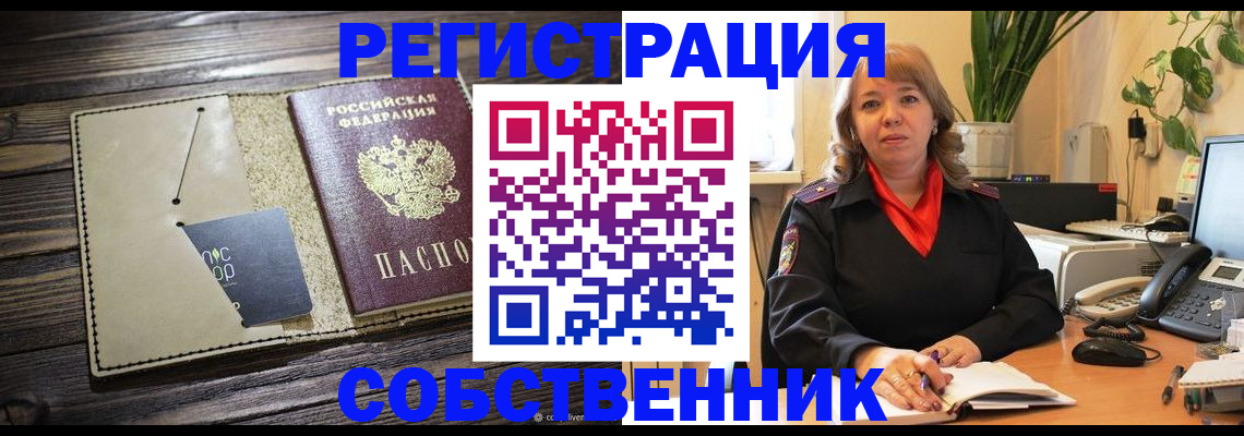 временная регистрация 2025 в Чувашии