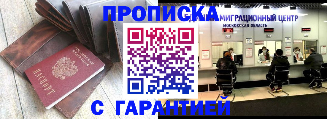 прописка поиск в Чувашии