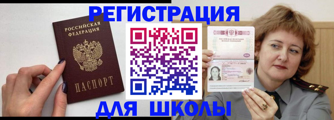 прописка регистрация в Чувашии